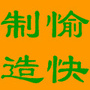 韶关中旅ico