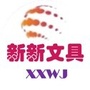 新新文具店ico