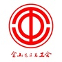 金林区总工会ico