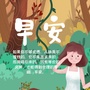 每日励志早安心语ico
