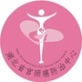 湖北省宫颈癌防治中心ico