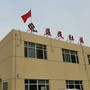 益民之家ico