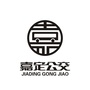 嘉定公交ico