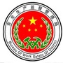黄峤镇安监ico