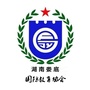 湖南娄底国防ico
