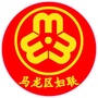 马龙妇联ico