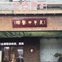 良平康养ico