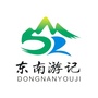 东南游记ico