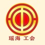 瑶海工会ico