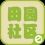 花桥街田园社区ico