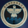 宿州市埇桥区禁毒委员会办公室ico
