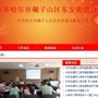 东安联盟e家ico