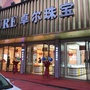 卓尔珠宝洋口店ico