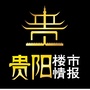 贵阳楼市情报ico