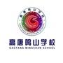 高唐鸣山学校官方ico