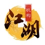 机构江湖ico