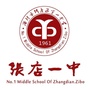 张店区第一中学ico