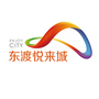 东渡悦来城ico