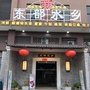 容桂东部水乡公众号ico