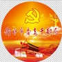衡水市委老干部局ico