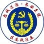 东港政法ico