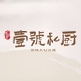 壹号私厨河东店ico