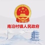 南沿村发布ico