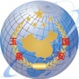 玉泉国安ico