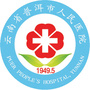 普洱市人民医院ico