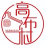 寻乌现代农业示范园ico