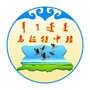 乌拉特中旗人民政府蒙古文发布ico