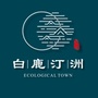 中远白鹿汀洲ico