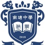 郑州市郑东新区南塘初级中学ico
