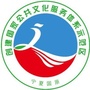 文化固原ico