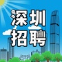 深圳市招聘中心ico