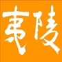 夷陵路社区ico