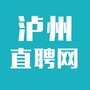 泸州直聘ico