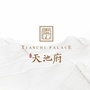 珠峰天池府ico
