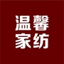 烟台温馨家纺有限公司ico