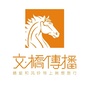 文桥传播ico