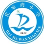 金台区代家湾小学ico