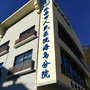 珠海市万山镇卫生院ico