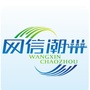 网信潮州ico