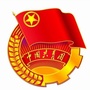 梁子湖共青团ico