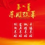 东胜改革ico