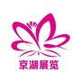 京湖青莲展览ico
