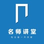 秦皇岛市名师讲堂ico