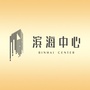 福州滨海中心ico