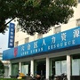 南京六合人社ico