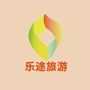珠海乐途旅游ico
